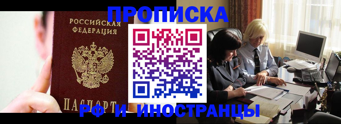 прописка от собственника в Петушках