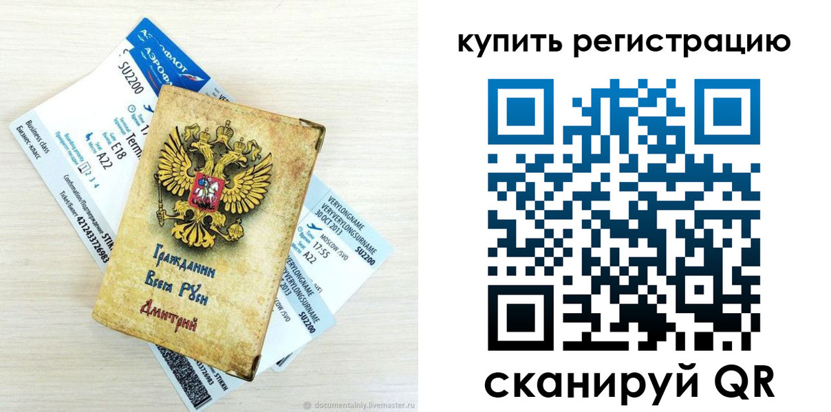 прописка законно в Петушках
