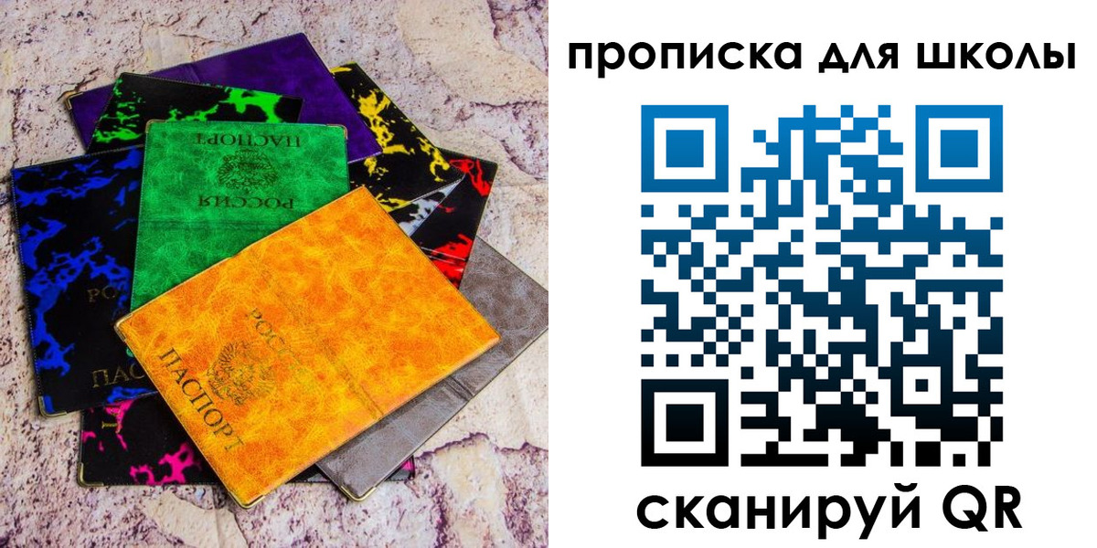прописка поиск в Петушках