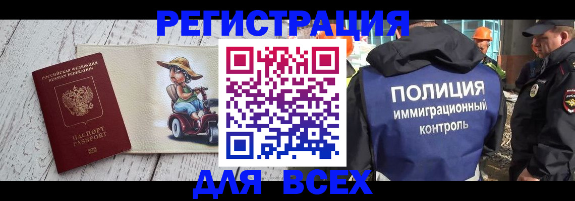 временная регистрация собственник в Петушках