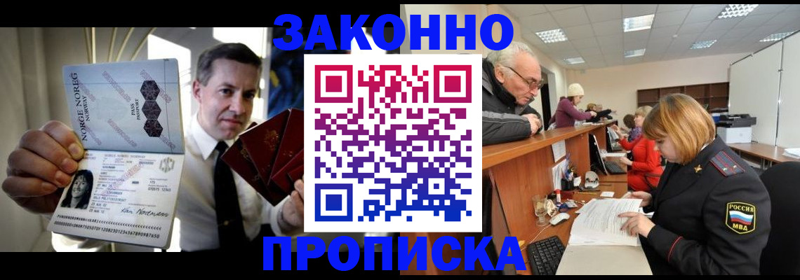 прописка для военкомата в Петушках