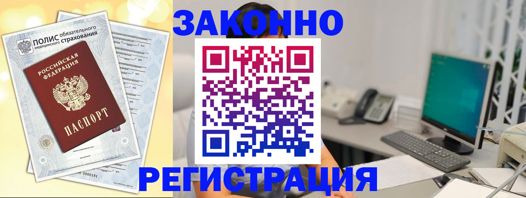 временная регистрация в квартире в Петушках