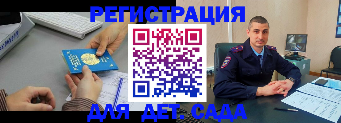 регистрация для дет. сада в Петушках