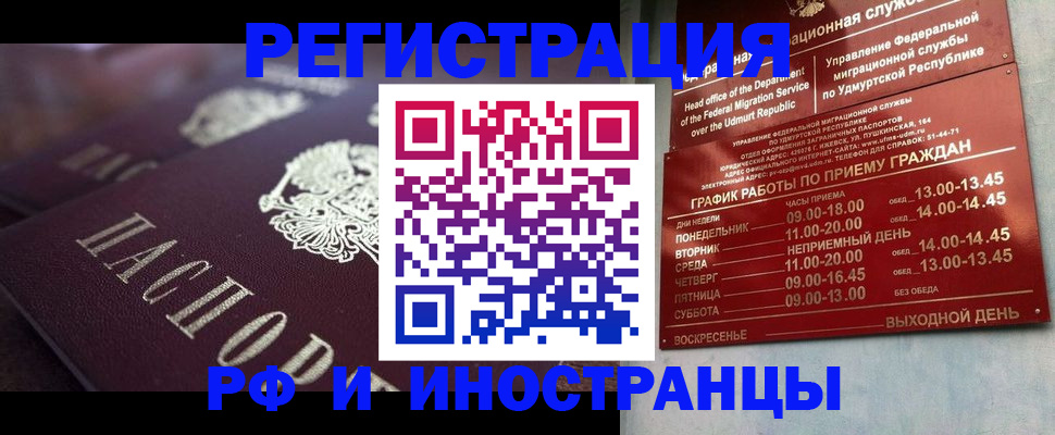 временная регистрация адрес в Петушках