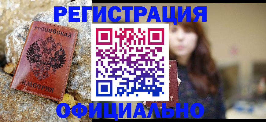 прописка в квартире в Петушках