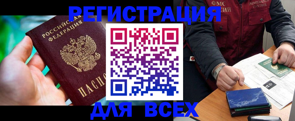миграционный учет в Петушках