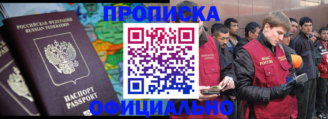 временная регистрация 2025 в Петушках