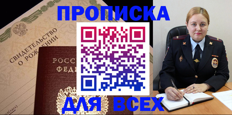 временная регистрация собственник в Петушках