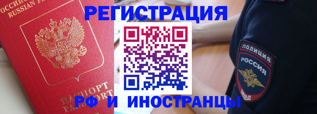 прописка паспорт в Петушках