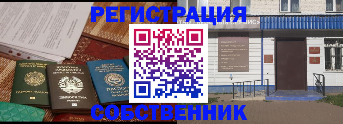 прописка иностранных граждан в Петушках