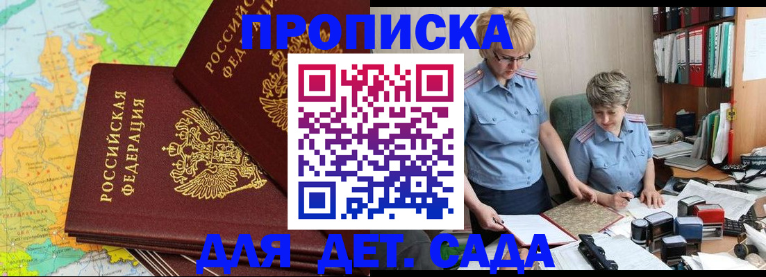 прописка в квартире в Петушках
