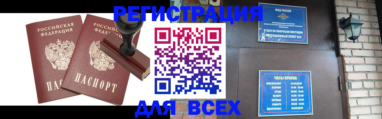 временная регистрация в квартире в Петушках